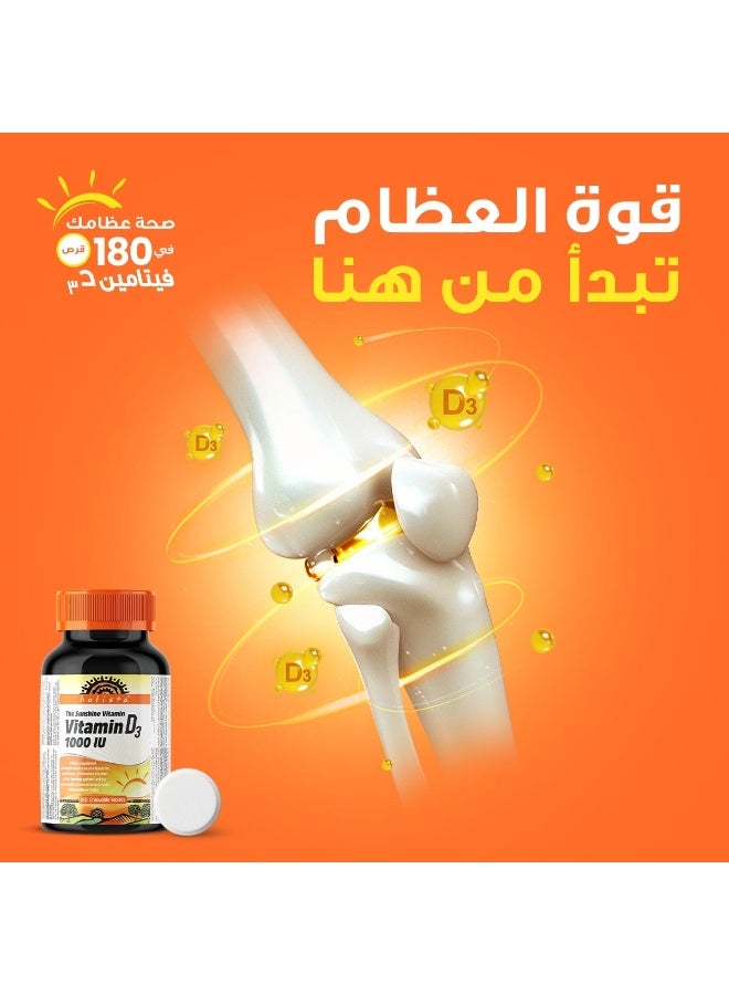هوليستا فيتامين د3 - 1000 وحدة دولية - 180 قرص قابل للمضغ - Image 4